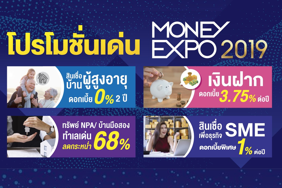 Money Expo 2019