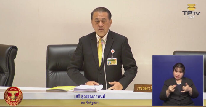 เสรี-สุวรรณภานนท์