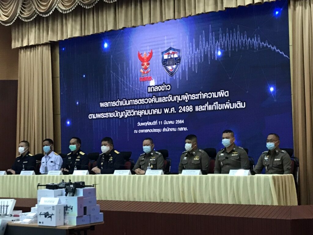 จับ ‘วิทยุ-โดรนเถื่อน’