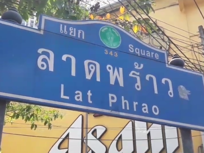 แยกลาดพร้าว