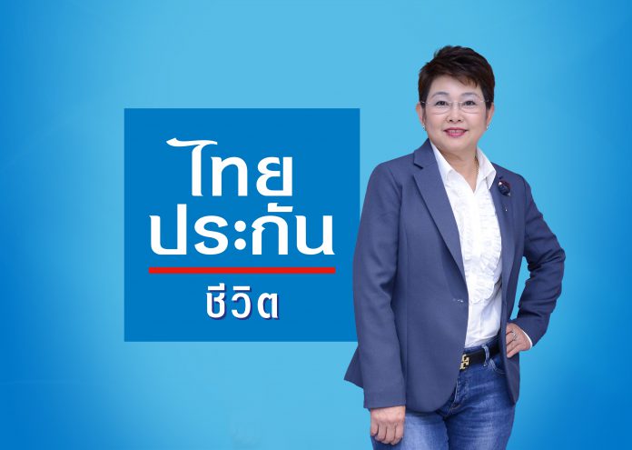 ไทยประกัน