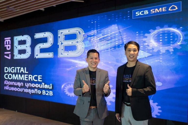 ไทยพาณิชย์ เปิดคอร์ส SCB IEP รุ่นที่ 17 ติวเข้มเอสเอ็มอีบุกตลาดออนไลน์ ต่อยอดธุรกิจ B2B เปิดเกมรุกสร้างเครือข่าย Digital Commerce หนุนเอสเอ็มอีเพิ่มยอดขาย