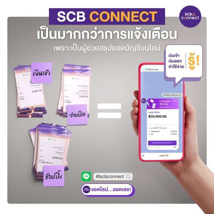 SCB Connect 2022_02