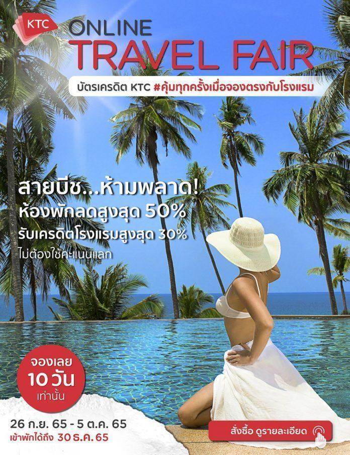 KTC Online Travel Fair 4