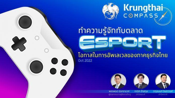 Esport-Cover