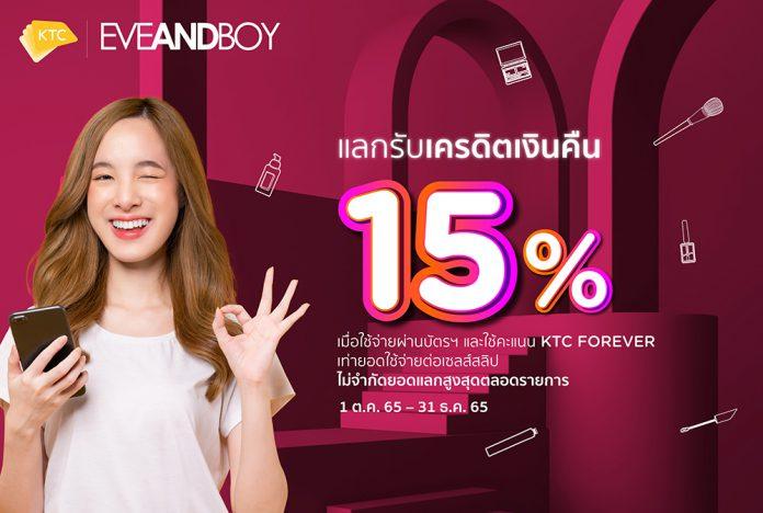 LO1_Eveandboy