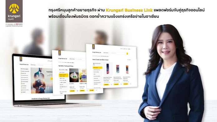 Photo - Krungsri Business Link Y2023