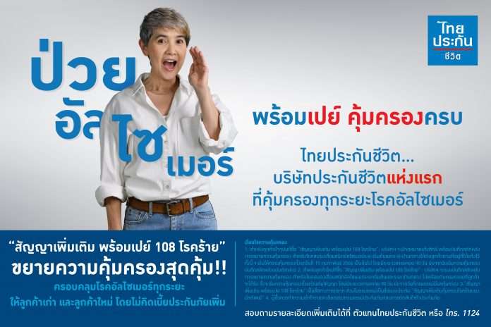 ภาพประกอบข่าว