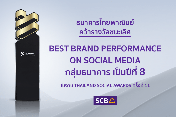 02_Thailand Social Awards ครั้งที่ 11