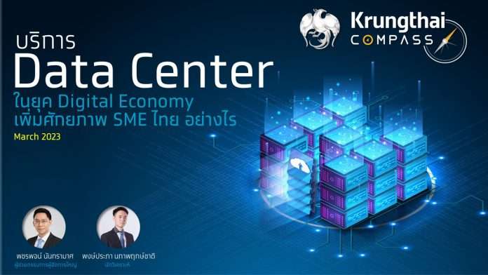 Cover-Data Center