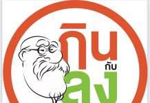 “สายเนื้อ ต้องลอง” บังหรั่ง..ฮาลาล,…อาหารอิสลามรสเด็ด ของดีแห่งนครเขื่อนขันธ์ พระประแดง…!!