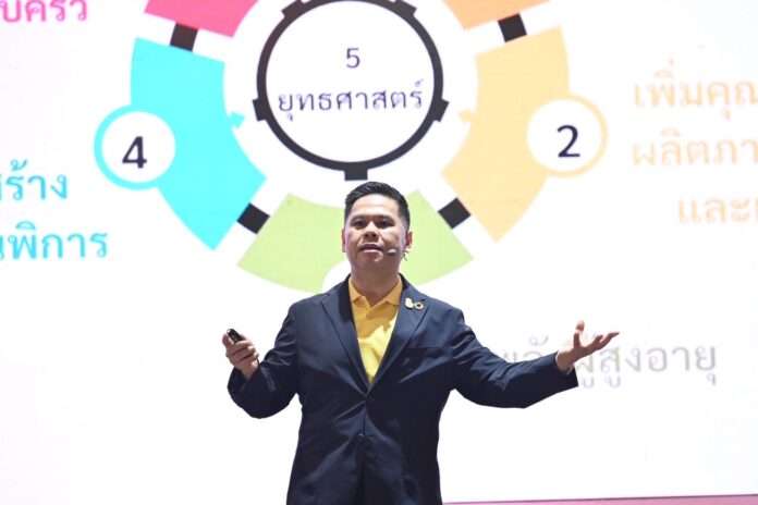 วราวุธ สัมมนาผู้สูงอายุ ปก