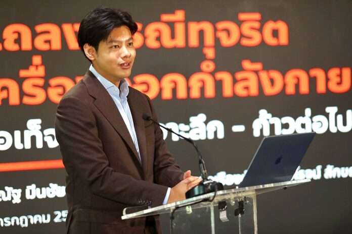 ศุภณัฐ มีนชัยนันท์