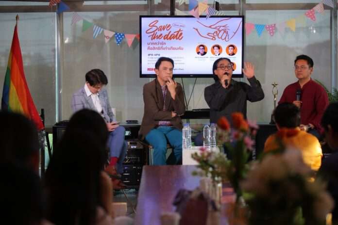 ครูธัญ สมรสเท่าเทียม ปก