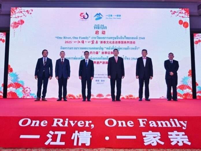 งาน One River, One Family เวที