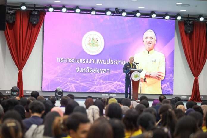 พิพัฒน์ แรงงานสัญจร สงขลา