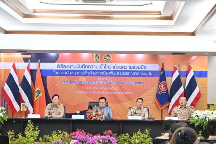 อนุทิน อส.กู้ภัย ปก