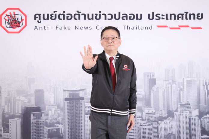 ประเสริฐ ศูนย์ต้านเฟคนิวส์ ปก
