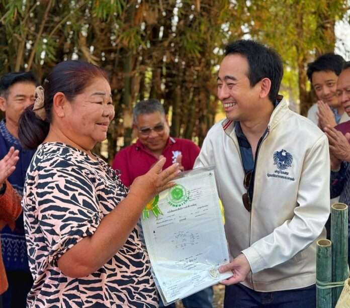 เผ่าภูมิ ธนารักษ์เอื้อราษฎร์ ปก