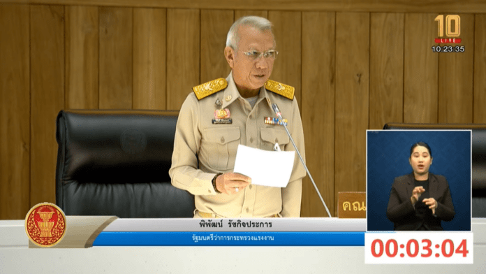 พิพัฒน์ รัชกิจประการ ปก