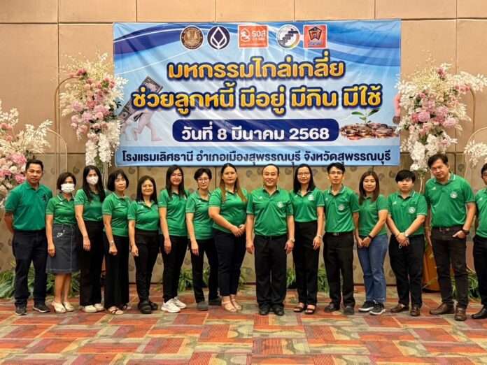 มหกรรมไกล่เกลี่ย สุพรรณ ปก