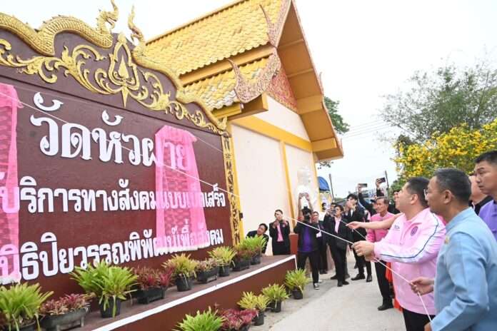 วราวุธ วัดหัวฝาย