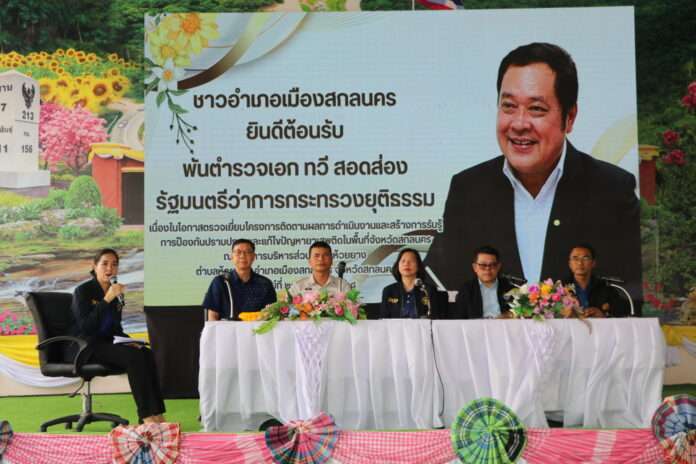 ทวี สอดส่อง สกลนคร