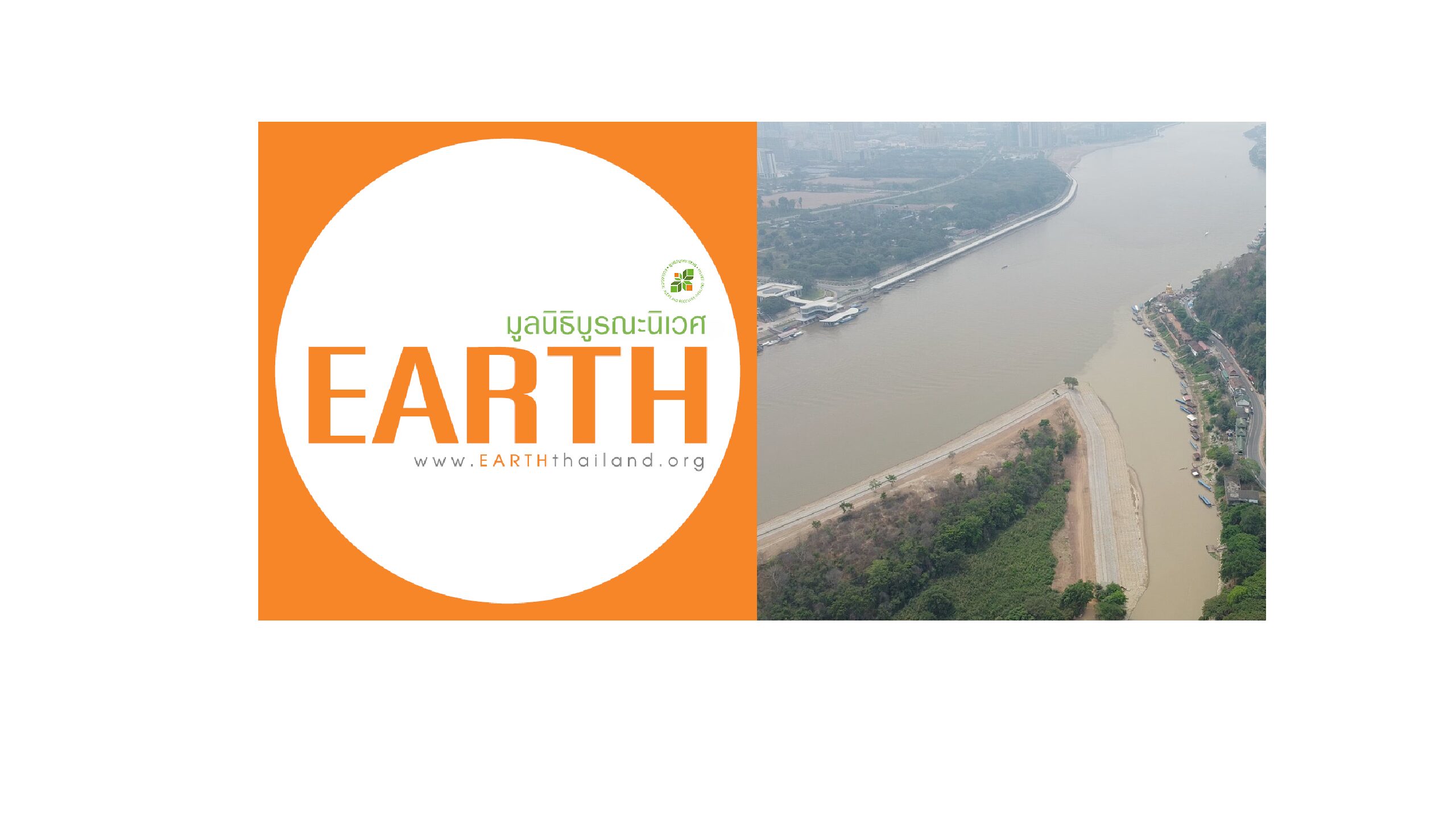 บูรณะนิเวศ