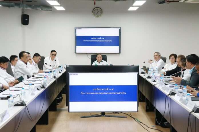 พปชร. ประชุมพรรค