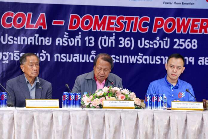 สมาคมวอลเลย์บอล