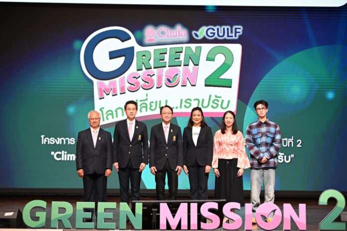 Green Mission by Chula x GULF_Year 2 (1)