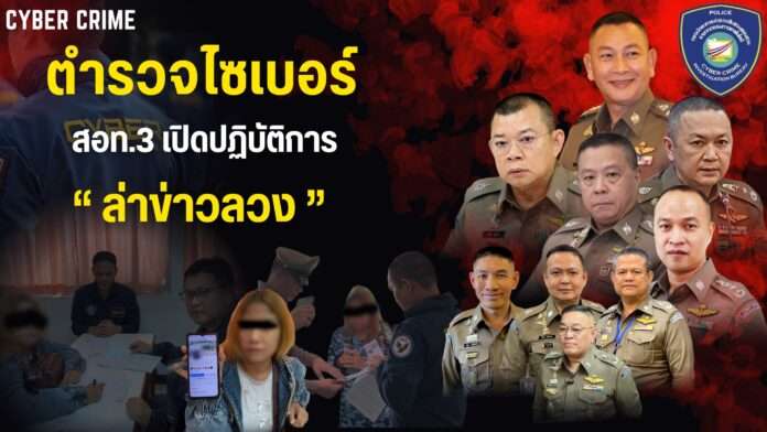 ไซเบอร์