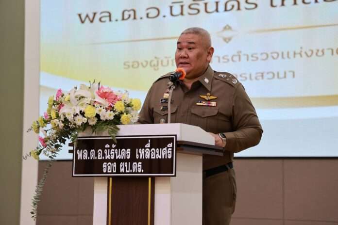 นิรันดร