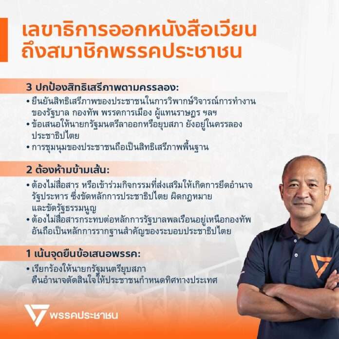 ศรายุทธิ์ หนังสือเวียน