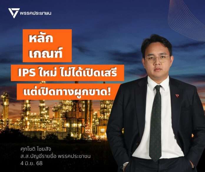 ศุภโชติ ไชยสัจ ปก