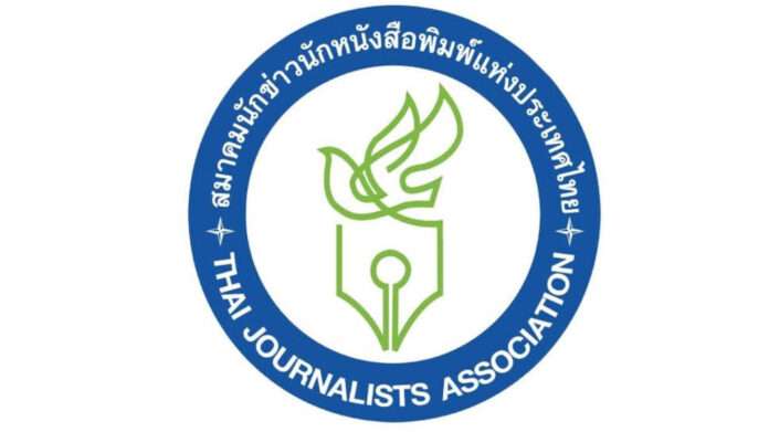 สมาคมนักข่าว