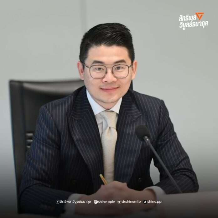 สิทธิพล