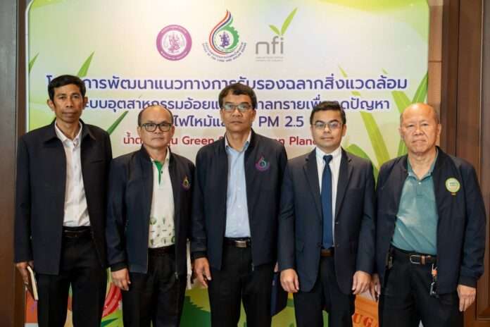 เปิดตัว Sugar Ecolabel