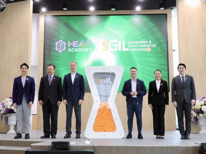 เปิดหลักสูตร ผู้นำอุตสาหกรรมสีเขียว ปก