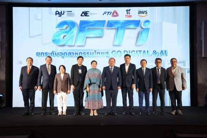 โครงการ aFTi ปก