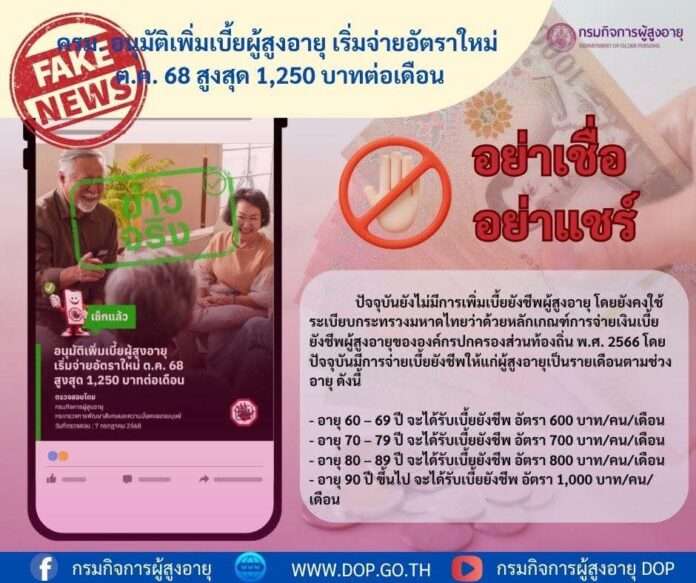 FB_IMG_1751944787948