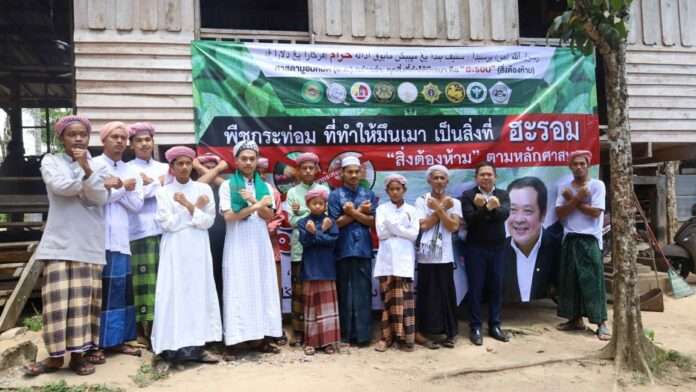 ธีรวิทย์ เฑียรฆโรจน์ ปอเนาะ ปก