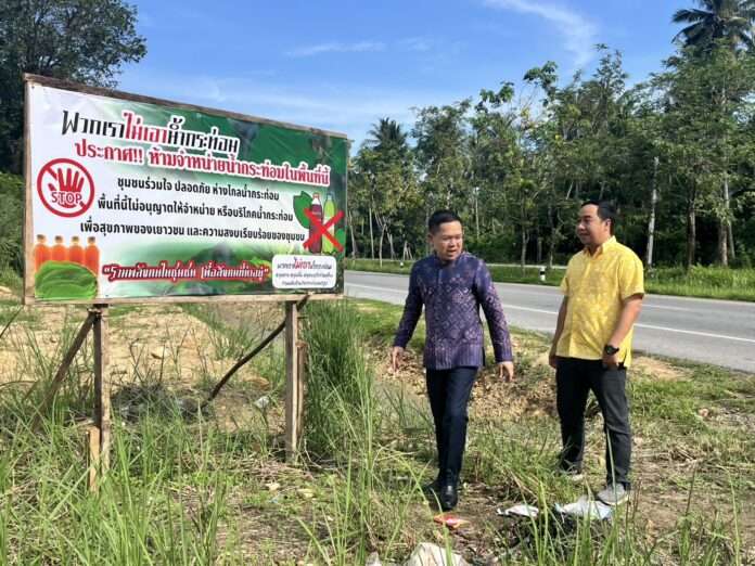 ปานาเระ ไม่เอากระท่อม ปก