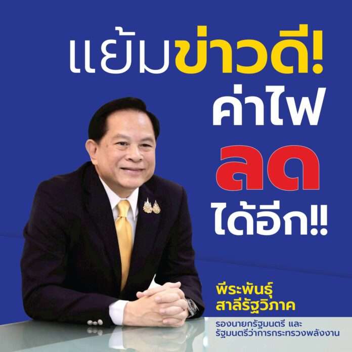 พีระพันธ์