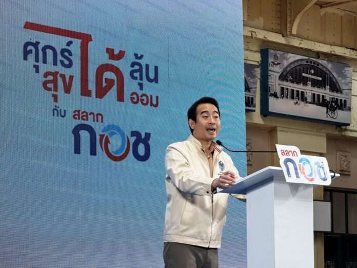 เผ่าภูมิ หวยเกษียณ