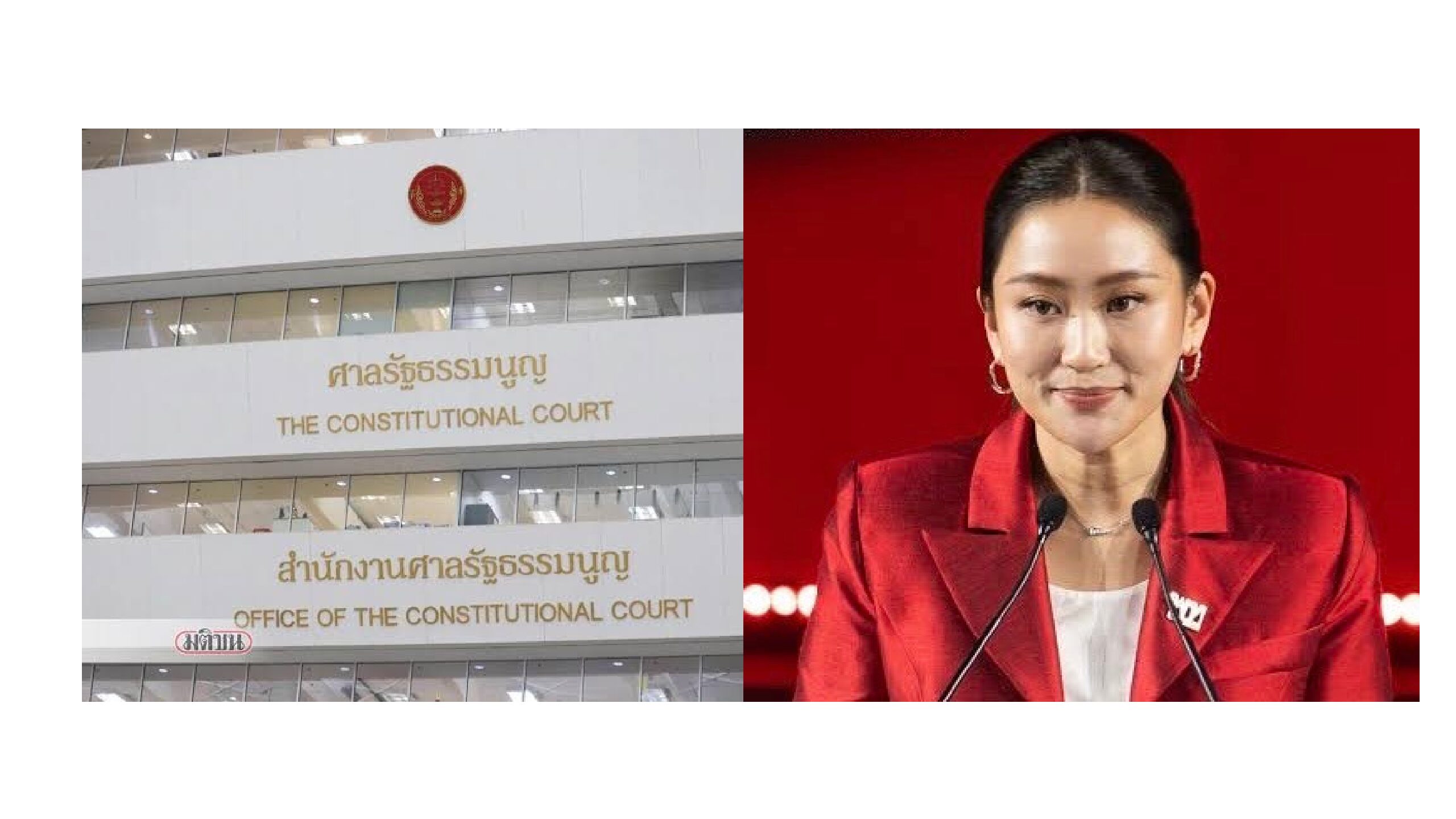 แพทองธาร ศาลรัฐธรรมนูญ