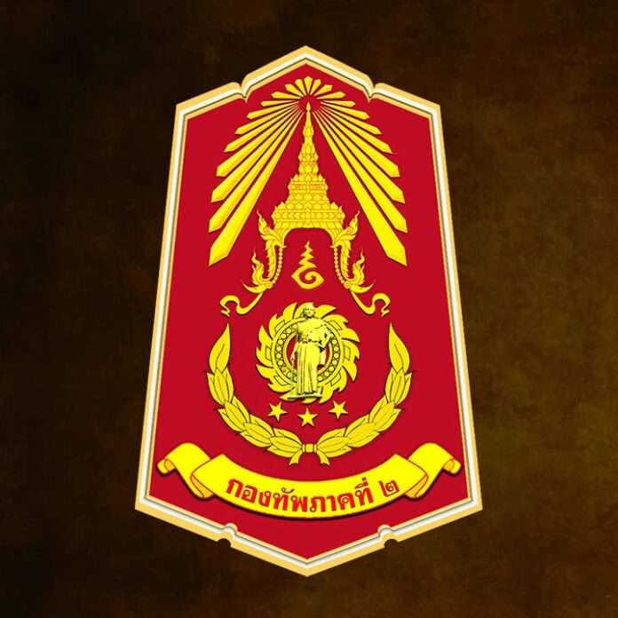 กองทัพภาคที่2