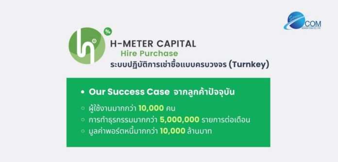 H-meter Capital ปก