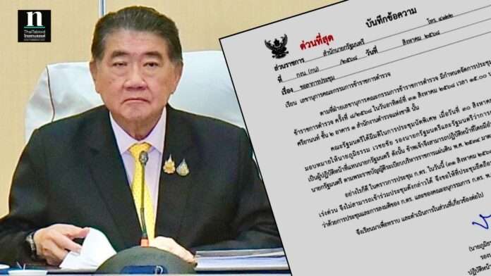 InShot_20250831_135434788