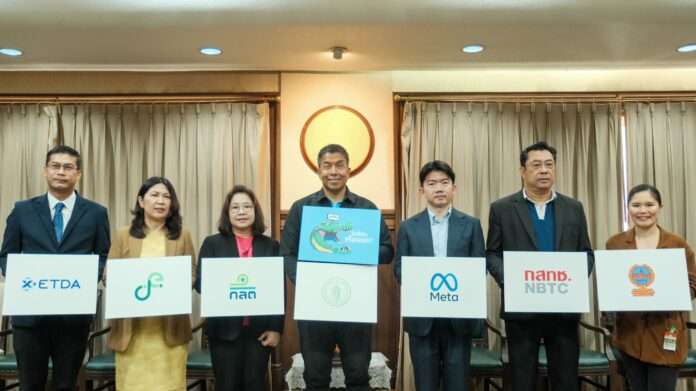 ก.ล.ต. ร่วมเข้าประชุมเปิดตัวแคมเปญ Is This Legit